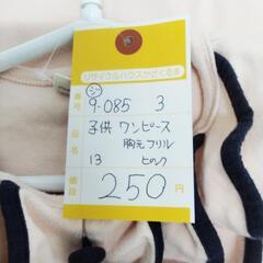 9-085-3　子供　ワンピース#10456の画像