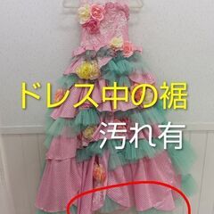 子供ドレス7歳〜8歳　の画像