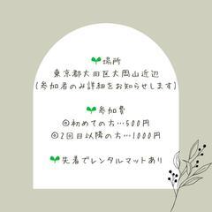 【大人女性向け＊9月開催】ヨガ・ボディメイクレッスンの画像