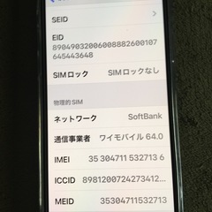 iPhone12！中古品の画像