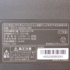 新札幌 S-Cubism 32V ハイビジョン液晶テレビ SCT-32G01SR 32型 2017年 TV リモコン付 No.3579の画像