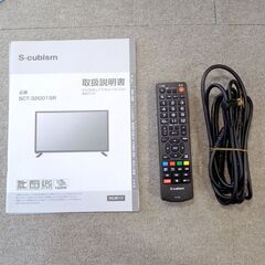 新札幌 S-Cubism 32V ハイビジョン液晶テレビ SCT-32G01SR 32型 2017年 TV リモコン付 No.3579の画像