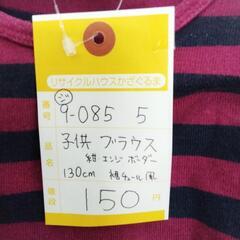 9-085-5　子供　ブラウス#10457の画像