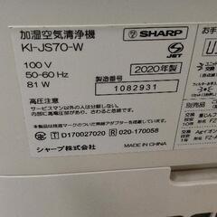 0903-385 空気清浄機KI-JS70-W 2020年製の画像