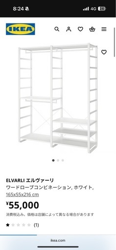 ラック、たんす