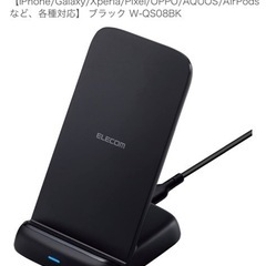 【PCセット割】ELECOM ワイヤレス充電器 置くだけで、充電できる 10W急速充電の画像