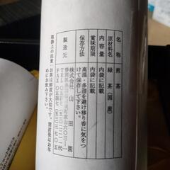 取引中　煎茶　緑茶　国産　130ｇ×２の画像