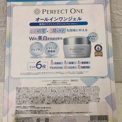 パーフェクトワン 薬用ホワイトニングジェル 2個　新品未使用の画像