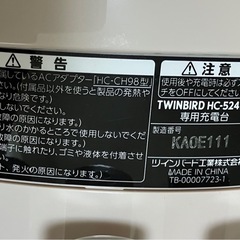 TWINBIRD コンパクトコードレスハンディクリーナー　(HC-5247)の画像
