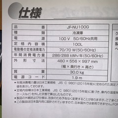家庭用冷凍庫の画像