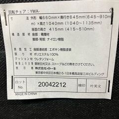 【値下げしました】イトーキ製 回転チェア YWA-(ブラック)の画像