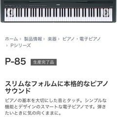 【取引中】 YAMAHA 電子ピアノ ペダル ヘッドホン付きの画像