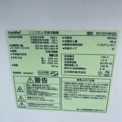 🉐冷蔵庫　22年　236Lの画像