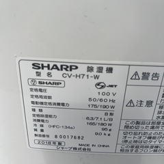 🉐除湿機の画像