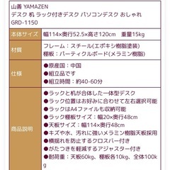 ラック付きデスク(ほぼ新品未使用)の画像