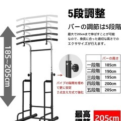 無料　ぶら下がり健康機の画像