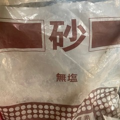 【取引者様決定 】無料　砂　苦土石灰　庭　盆栽　※ 早い方優先で在庫無くなれば終了しますの画像