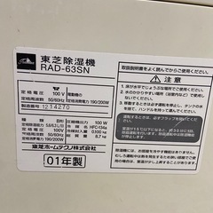 除湿機の画像