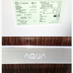 【3ヵ月保証】高年式　2019年製　AQUA　3ドア　冷蔵庫　AQR-SV27J　動作良好　272L　旬鮮チルド　ダークウッドブラウン　アクアの画像