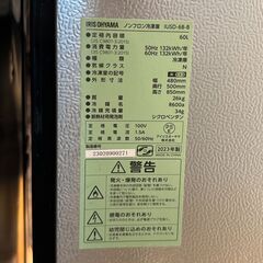 【６ケ月間保証付】1ドア冷凍庫　IRIS OHYAMA　2023年製【ﾄﾚﾌｧｸ桶川店】の画像
