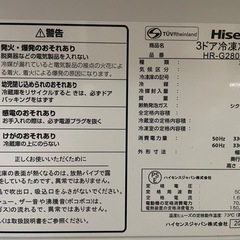 冷蔵庫 ハイセンス　282L 2018年製 ブラウンの画像