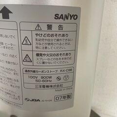 SANYO サンヨー 遠赤外線カーボンストーブ RX-C9B 2007年製 100V 900W 動作確認済 暖房器具 空調用品 生活家電 Y2168の画像