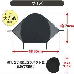 【未使用】日焼け防止　レイフリーの画像