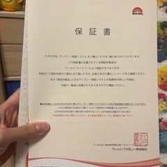 『新品未開封保証あり2025年最新版』ディズニー英語フルセット 非売品付きの画像