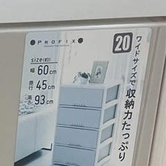 天馬ルームケース、タンスの画像