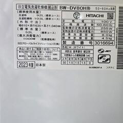2023年製HITACHIビートウォッシュ洗濯乾燥機の画像