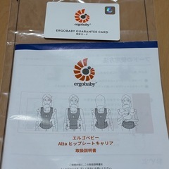 エルゴベビー アルタ ヒップシートキャリアの画像