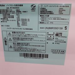ID 663213　冷蔵庫　201Lの画像