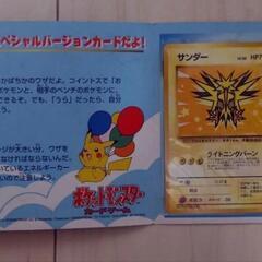 ANA ポケモンジェット’99のポケモンカードの画像