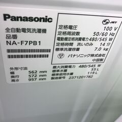 ★リユースのサカイ春日部店★KJ11573 パナソニック 洗濯機 NA-F7PB1 7.0kg 23年製 動作確認／クリーニング済みの画像