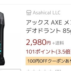 新品デオドラントAXEアックス & Volcom T シャツセットの画像