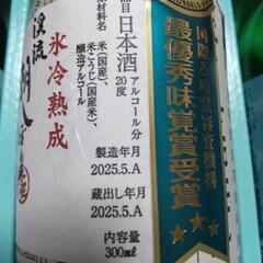 金賞受賞酒 飲み比べセットの画像