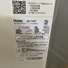 Haier窓型エアコンの画像