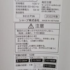 【リサイクルストアスターズ吉野店】中古　SHARP 加湿空気清浄機 KC-50TH4-W 2022年製の画像