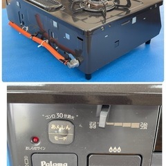 パロマ ガスコンロ　LPガス用 IC-S87K-L 2020年製の画像