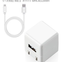 【PCセット割】ELECOM AC Charger with Lightning Connectorの画像