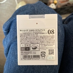 キャンメイク シルキースフレアイズ08の画像