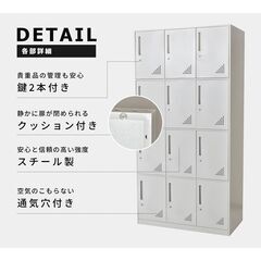 Hスチールロッカー【グロス12扉／グレー色】鍵付き 12人用 更衣ロッカー 収納 職場 オフィスロッカー訳あり B品 アウトレット品 完成品※定価34,990円の画像