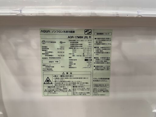 【６ケ月間保証付】2ﾄﾞｱ冷蔵庫　AQUA　2021年製【ﾄﾚﾌｧｸ桶川店】