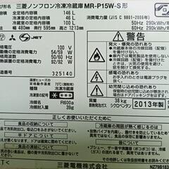 2ドア冷凍冷蔵庫（146リットル）の画像