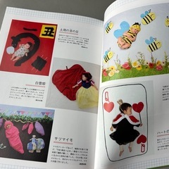 おひるねアート　本2冊の画像