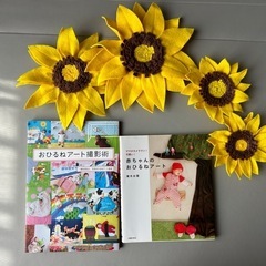 おひるねアート　本2冊