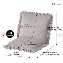 フランフラン　カラン　フロアチェアの画像