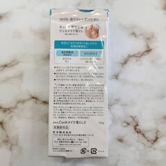 🌈キュレル ジェルメイク落としの画像