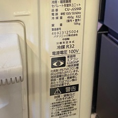 ◎　ルームエアコン Panasonic パナソニック　CS-J220D-W  冷房/暖房兼用　主に6畳用　2.2kw 100V リモコンあり　2021年製　動作品の画像