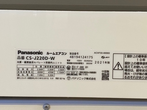 ルームエアコン Panasonic パナソニック　CS-J220D-W  冷房/暖房兼用　主に6畳用　2.2kw 100V リモコンあり　2021年製　動作品